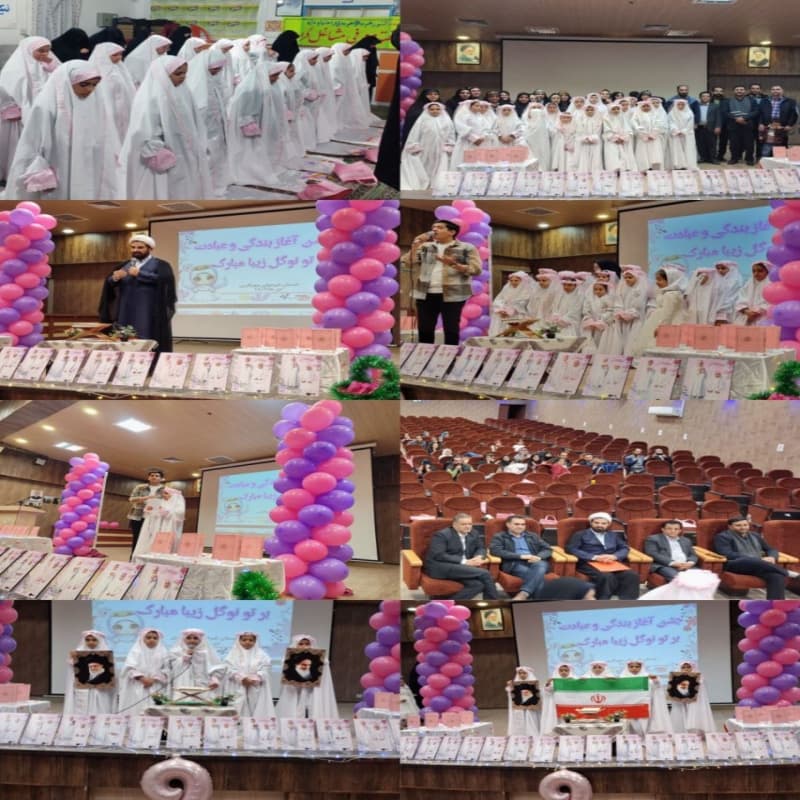 جشن تکلیفی جهت دانش آموزان پایه سوم ابتدایی