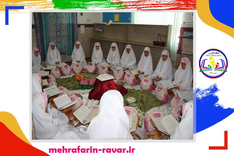 دبستان دخترانه غیردولتی مهرآفرین