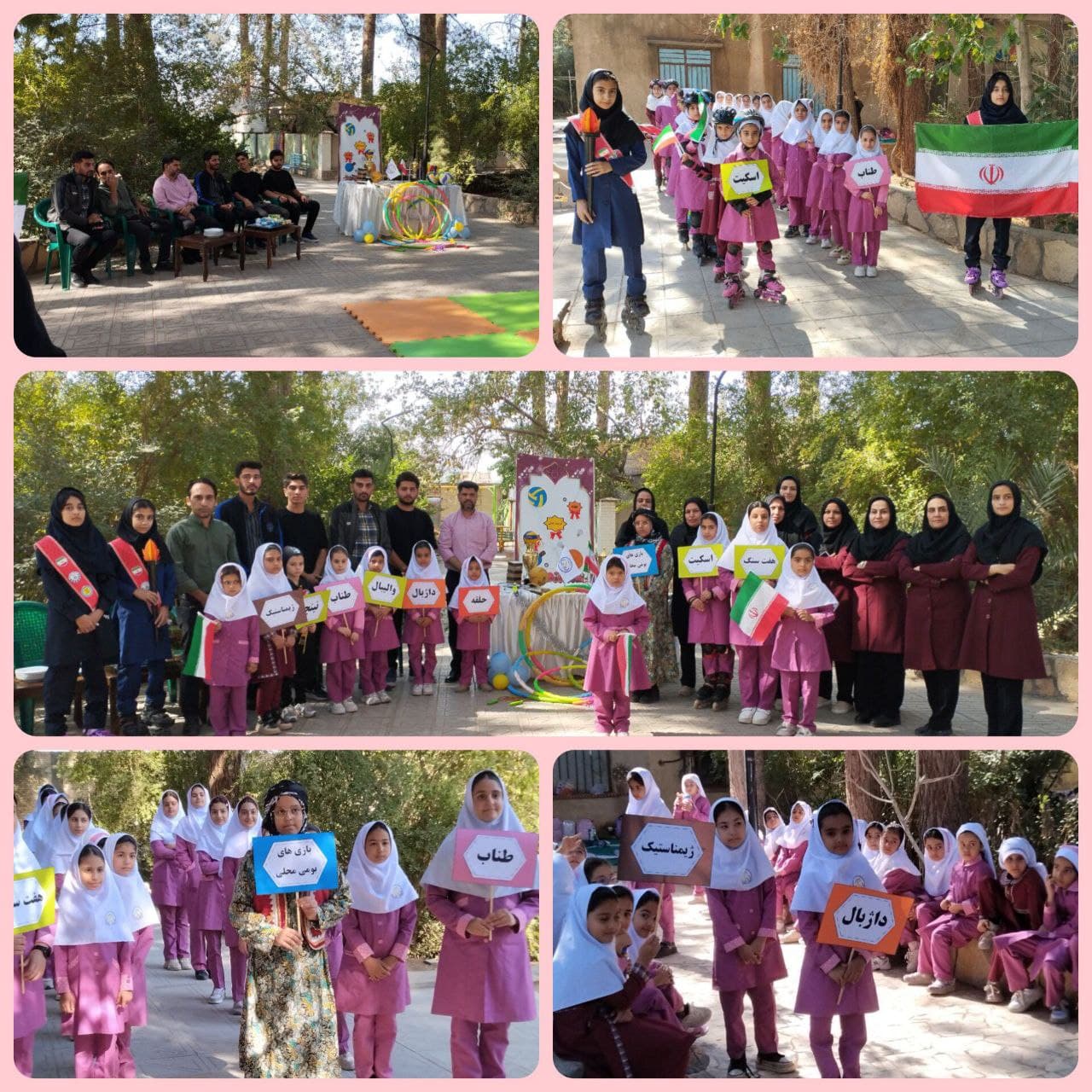 گرامیداشت هفته تربیت بدنی و ورزش