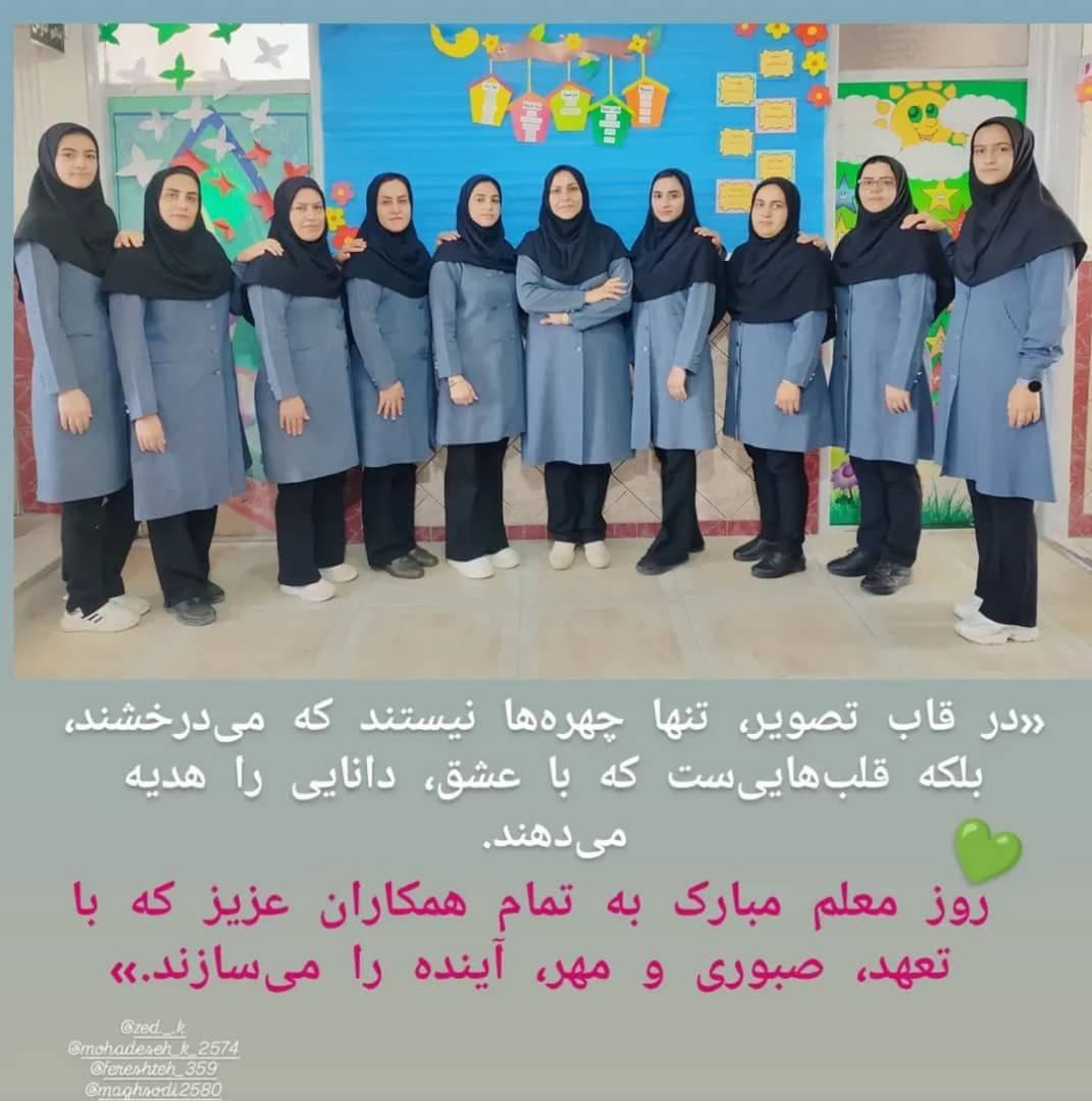 زوز معلم